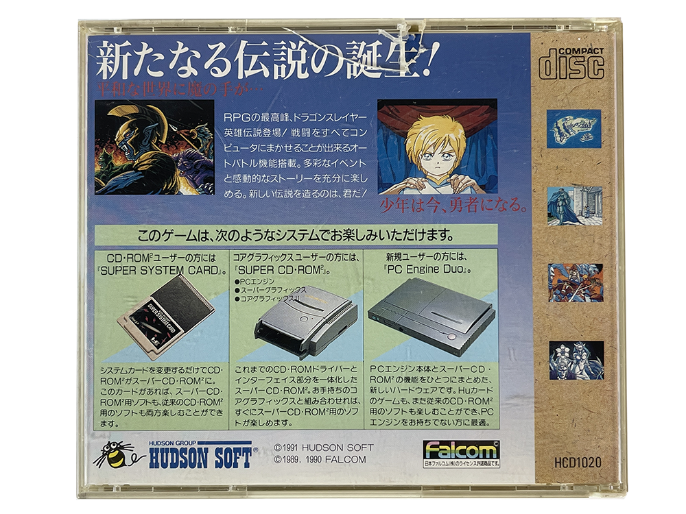 PCE CD Dragon Slayer: The Legend of Heroes (JPN Ver)