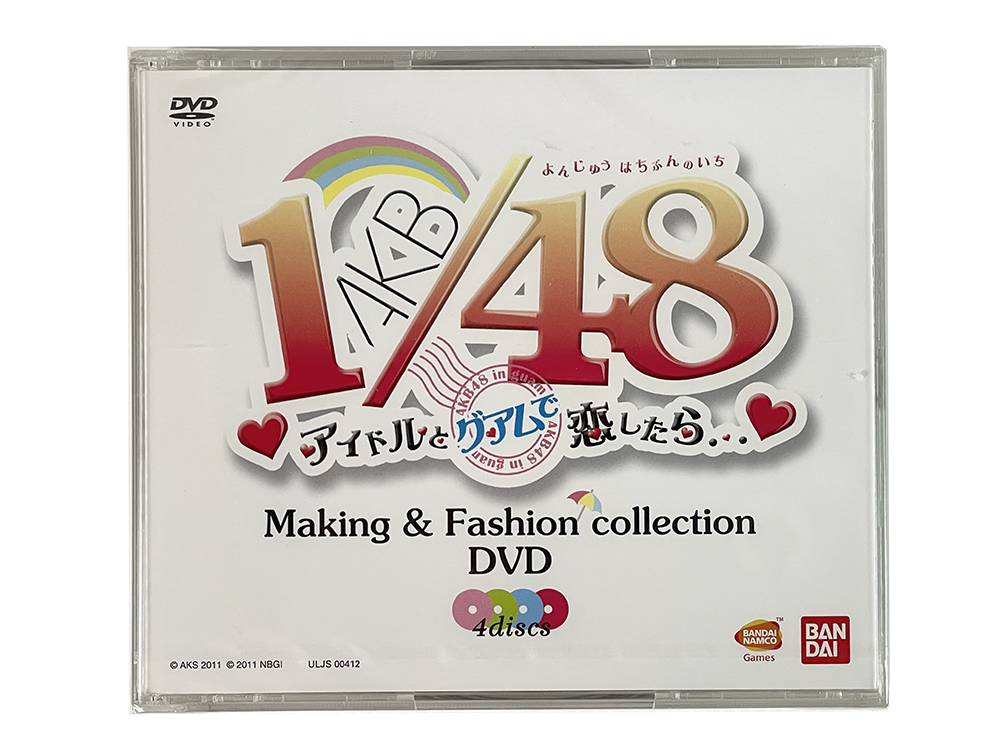 PSP AKB 1/48 Idol to Guam to Koishitara Limited Edition