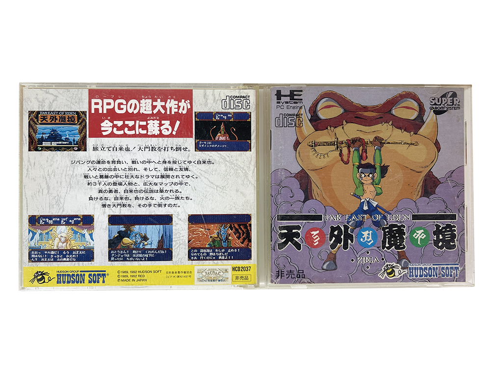 PCE CD Tengai Makyou - Ziria (JPN Ver)