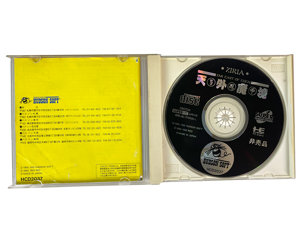 PCE CD Tengai Makyou - Ziria (JPN Ver)