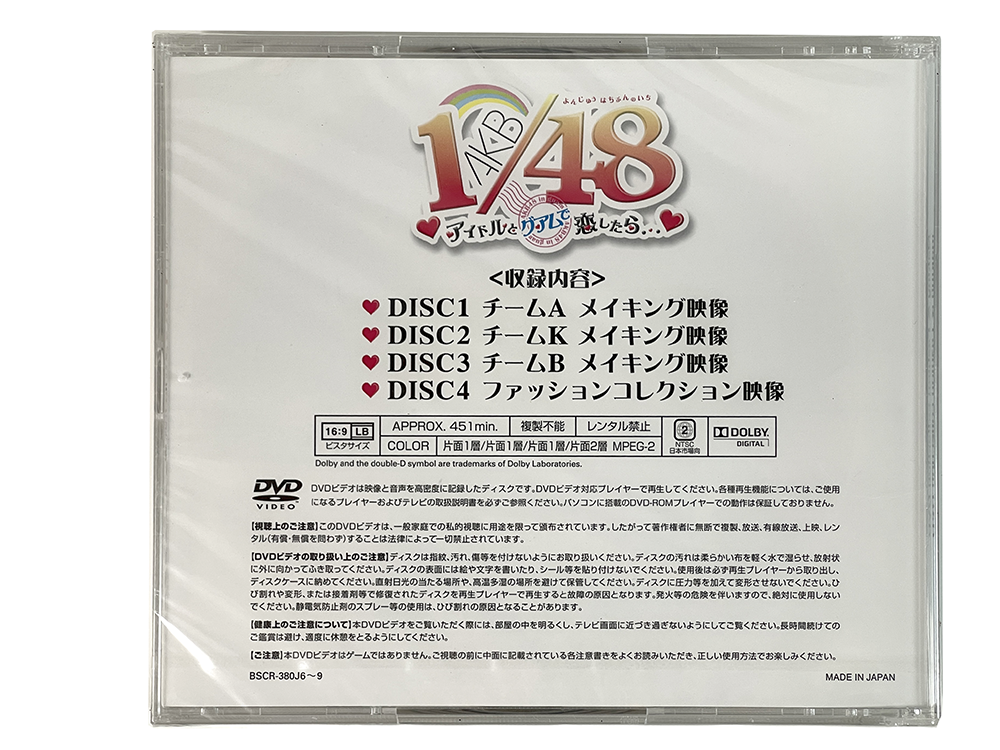 PSP AKB 1/48 Idol to Guam to Koishitara Limited Edition