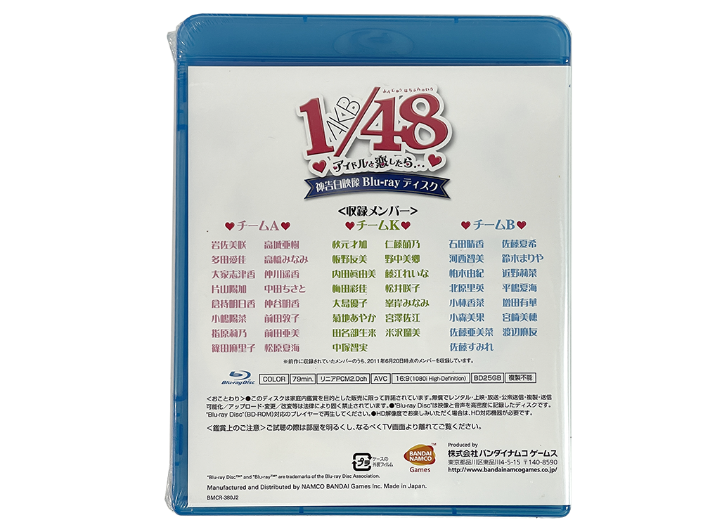 PSP AKB 1/48 Idol to Guam to Koishitara Limited Edition