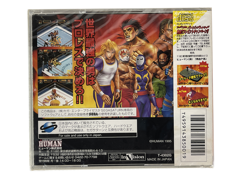 SAT Fire Pro Gaiden: Blazing Tornado (NEW, JPN Ver)