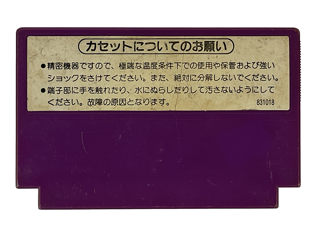 FC KUNG FU (HK Ver, Loose Cartridge)