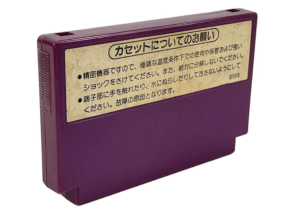 FC KUNG FU (HK Ver, Loose Cartridge)