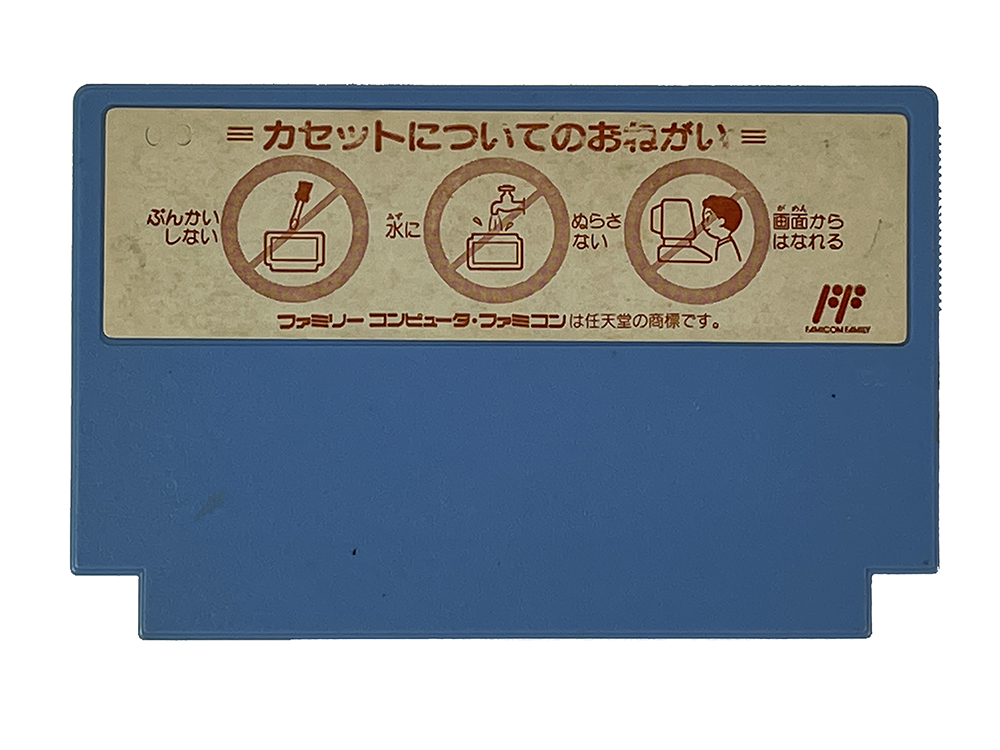 FC Family School (JPN Ver, Loose Cartridge)