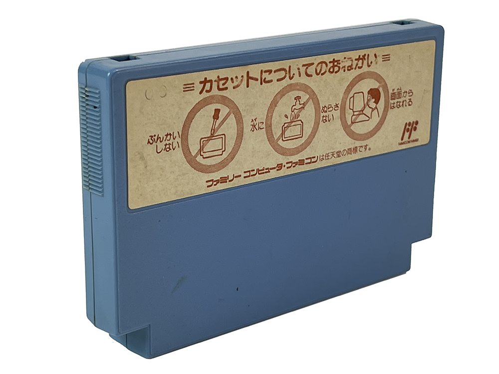 FC Family School (JPN Ver, Loose Cartridge)
