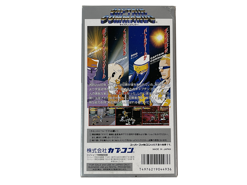SFC CAPTAIN COMMANDO (JPN Ver)