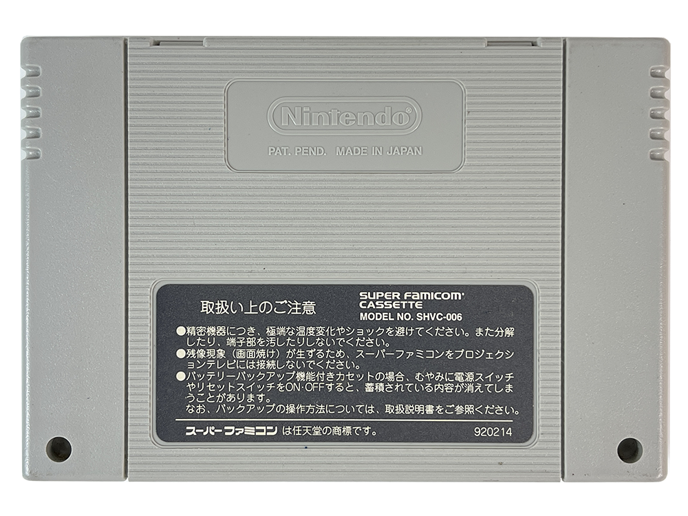 SFC Bishoujo Senshi Sailor Moon S (JPN Ver, Loose Cartridge)