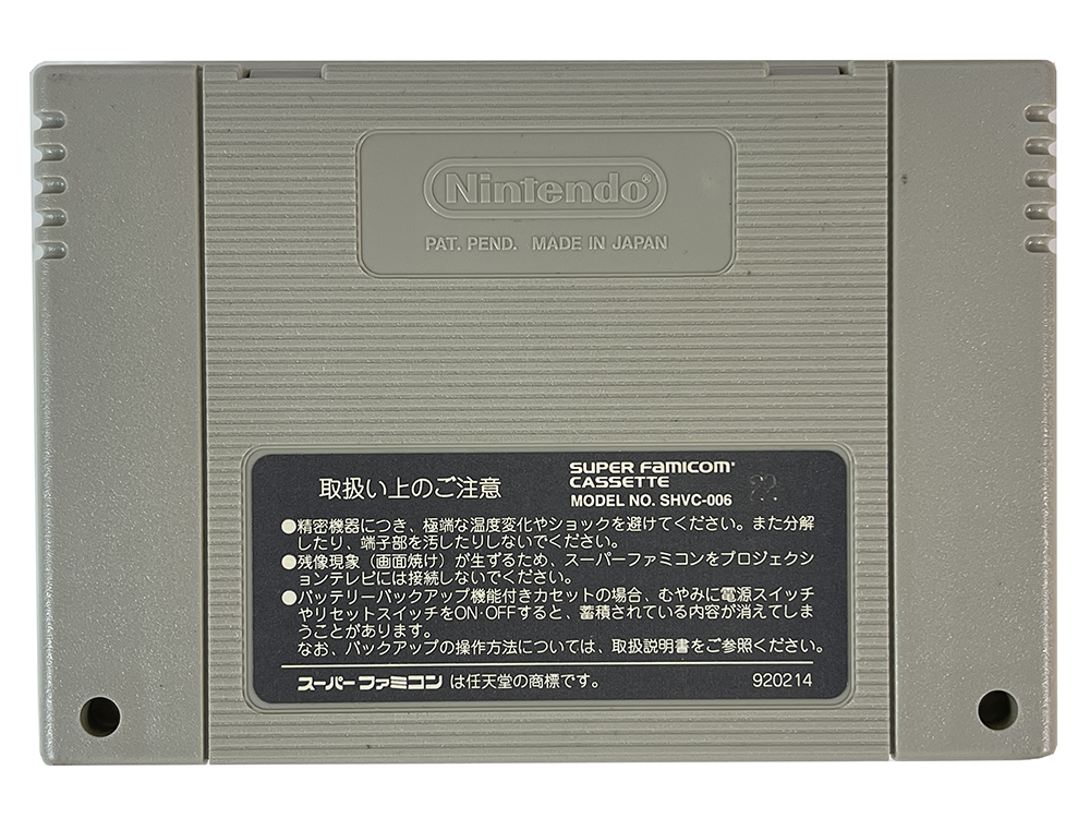 SFC Panic in Nakayoshi World (JPN Ver, Loose Cartridge)