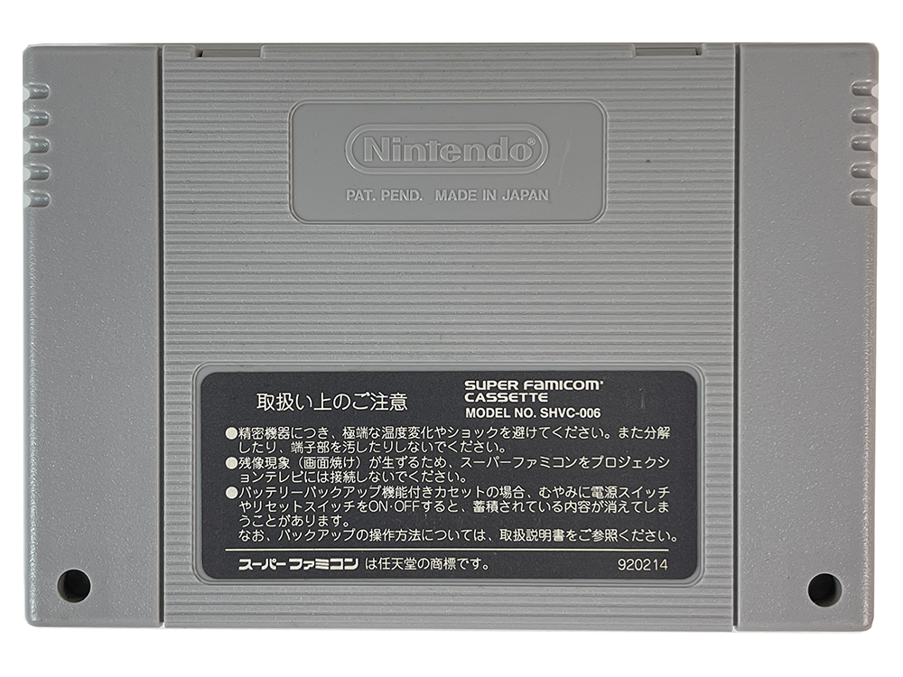 SFC UFO Kamen Yakisoban (JPN Ver, Loose Cartridge)