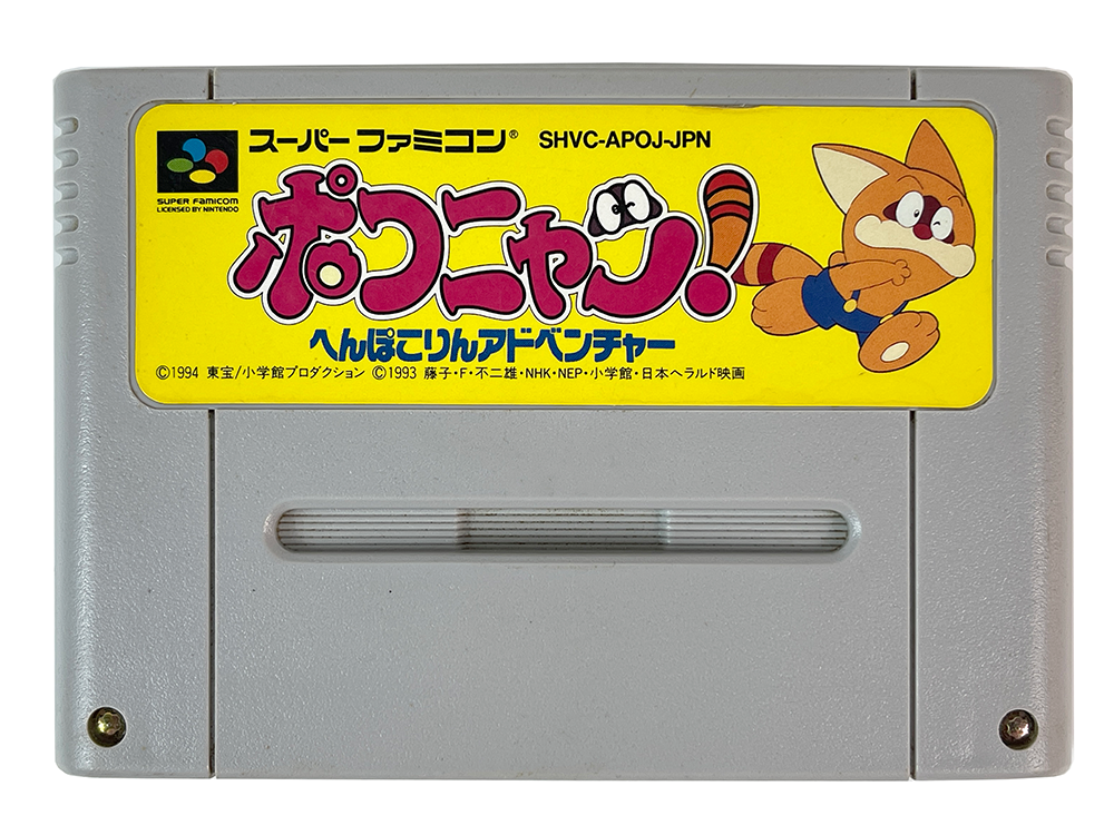SFC Pokonyan! Henpokorin Adventure Loose Cartridge (JPN Ver)