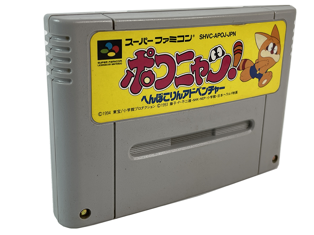 SFC Pokonyan! Henpokorin Adventure Loose Cartridge (JPN Ver)