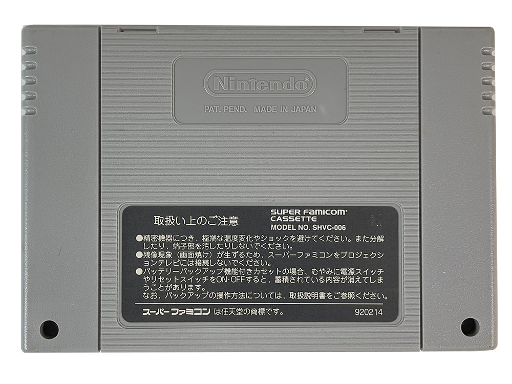 SFC Rush Beat/ Rival Turf! (JPN Ver, Loose Cartridge)