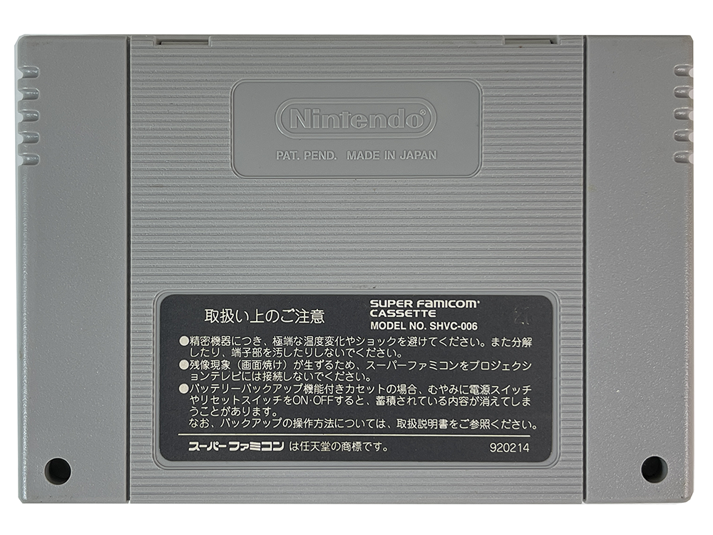 SFC RockMan X/ MegaMan X (JPN Ver, Loose Cartridge)