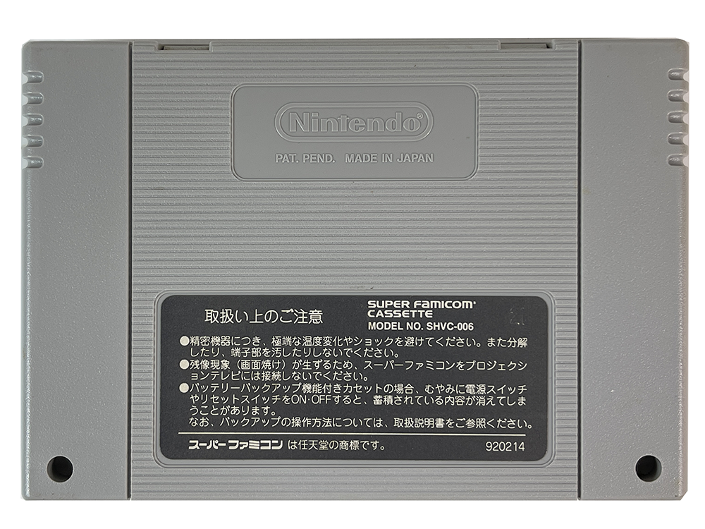 SFC Dokapon Gaiden (JPN Ver, Loose Cartridge)