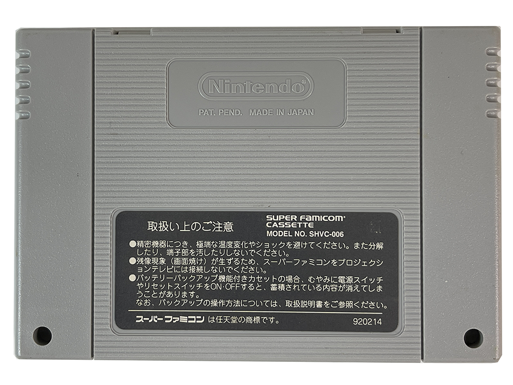 SFC Bishoujo Senshi Sailor Moon R (JPN Ver, Loose Cartridge)