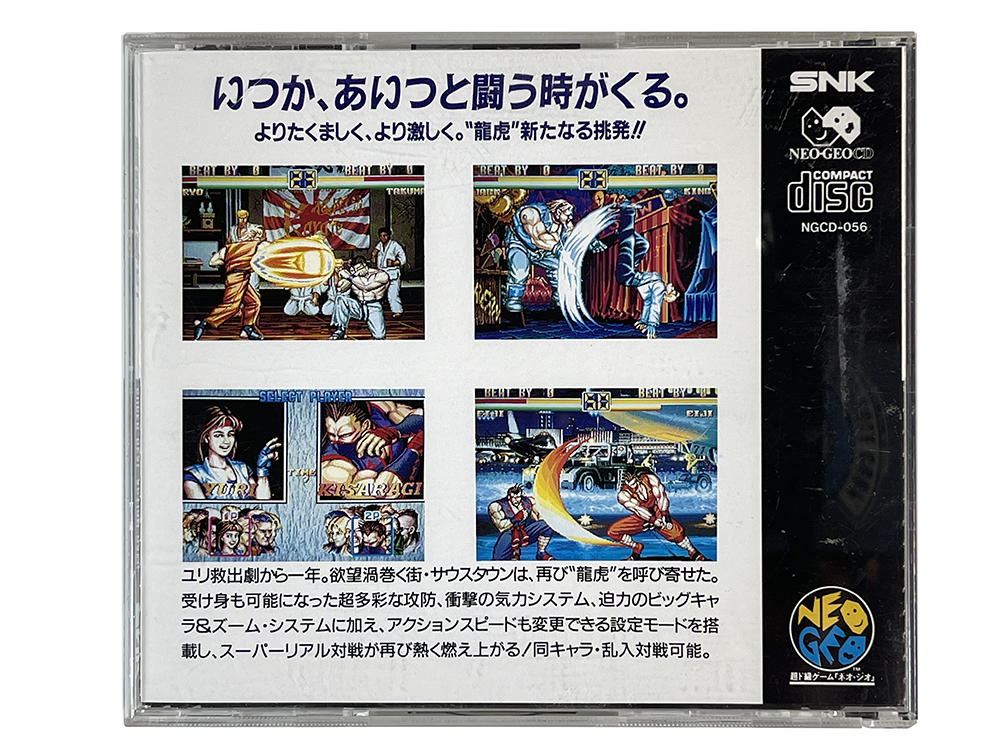 NEO-CD Art of Fighting 2/ Ryūko no Ken 2 W/ Spine card (JPN Ver)