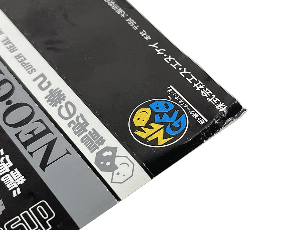 NEO-CD Art of Fighting 2/ Ryūko no Ken 2 W/ Spine card (JPN Ver)