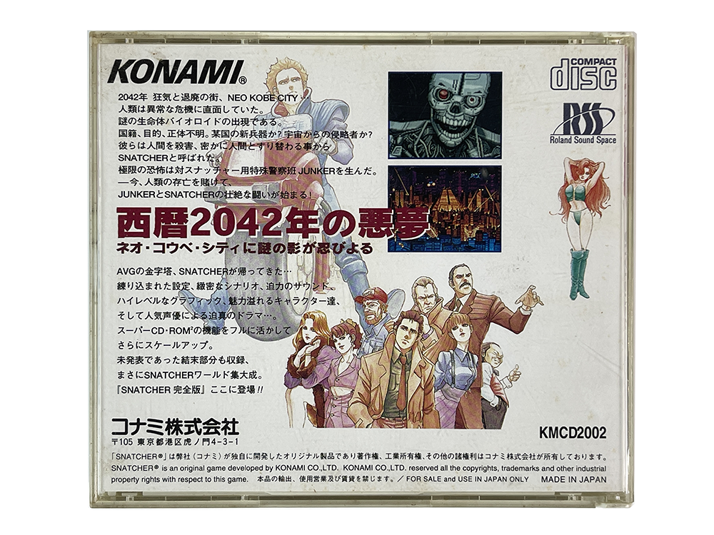 PCE CD SNATCHER (JPN Ver)