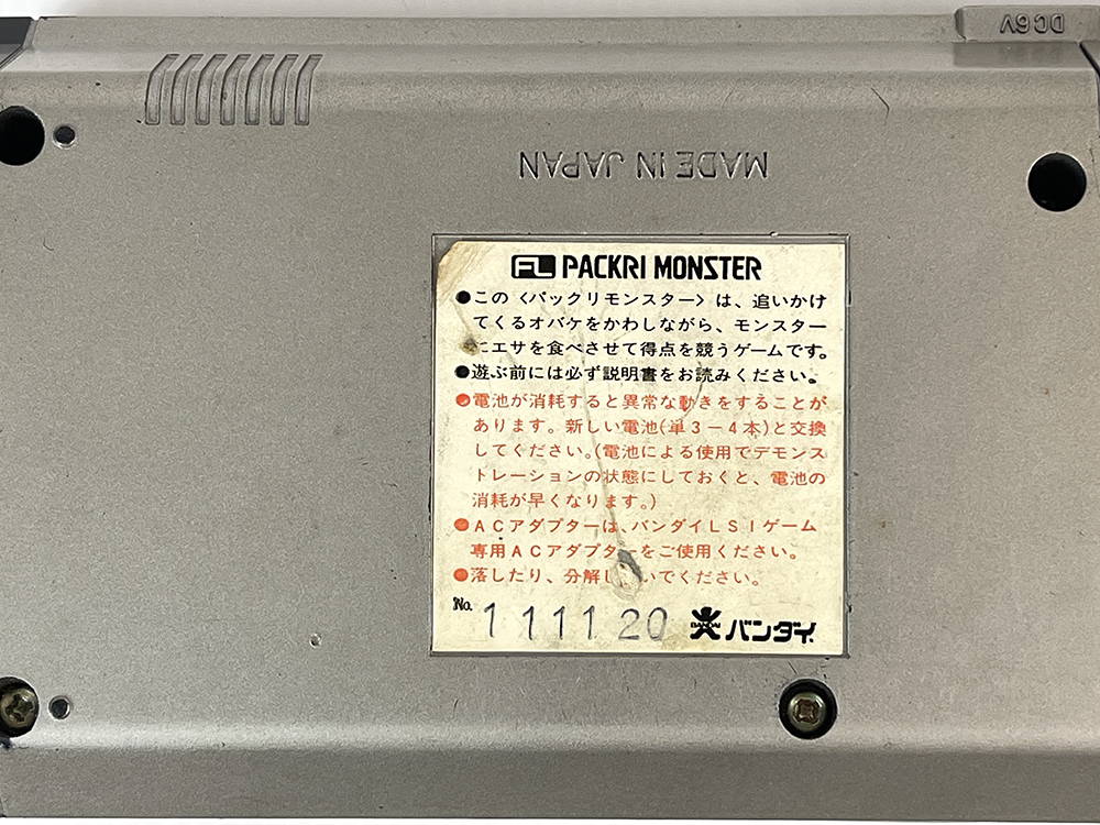 BANDAI ELECTRONICS LSI GAME FL PACKRI MONSTER
