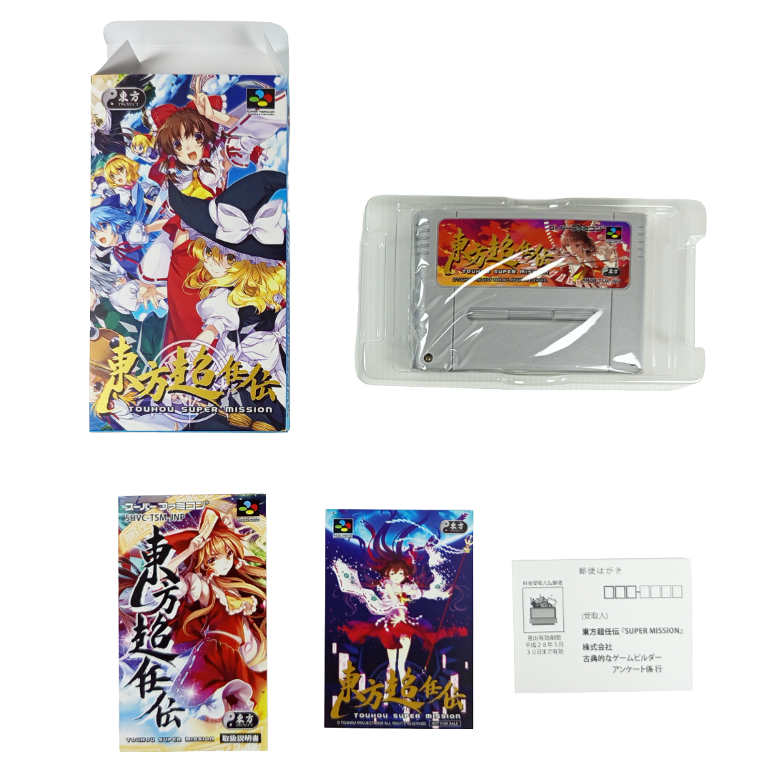 SFC Touhou Super Mission (NEW Physics Homebrew, JPN Ver)