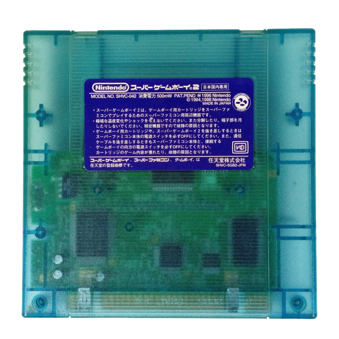 SFC Super GameBoy 2 Cartridge SHVC-042 (JPN Ver)