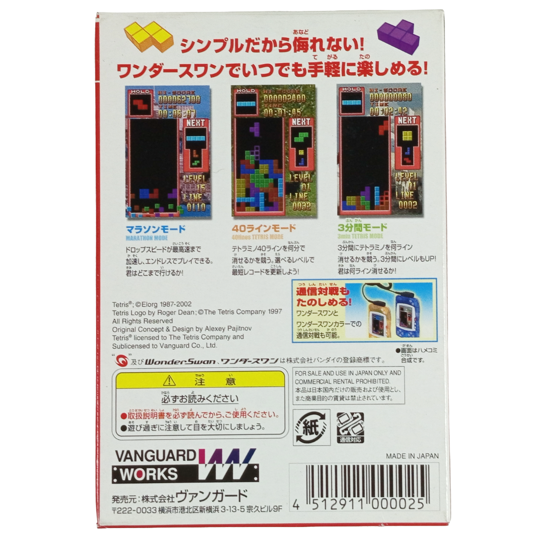 WonderSwan Color TETRIS (Completed, JPN Ver)