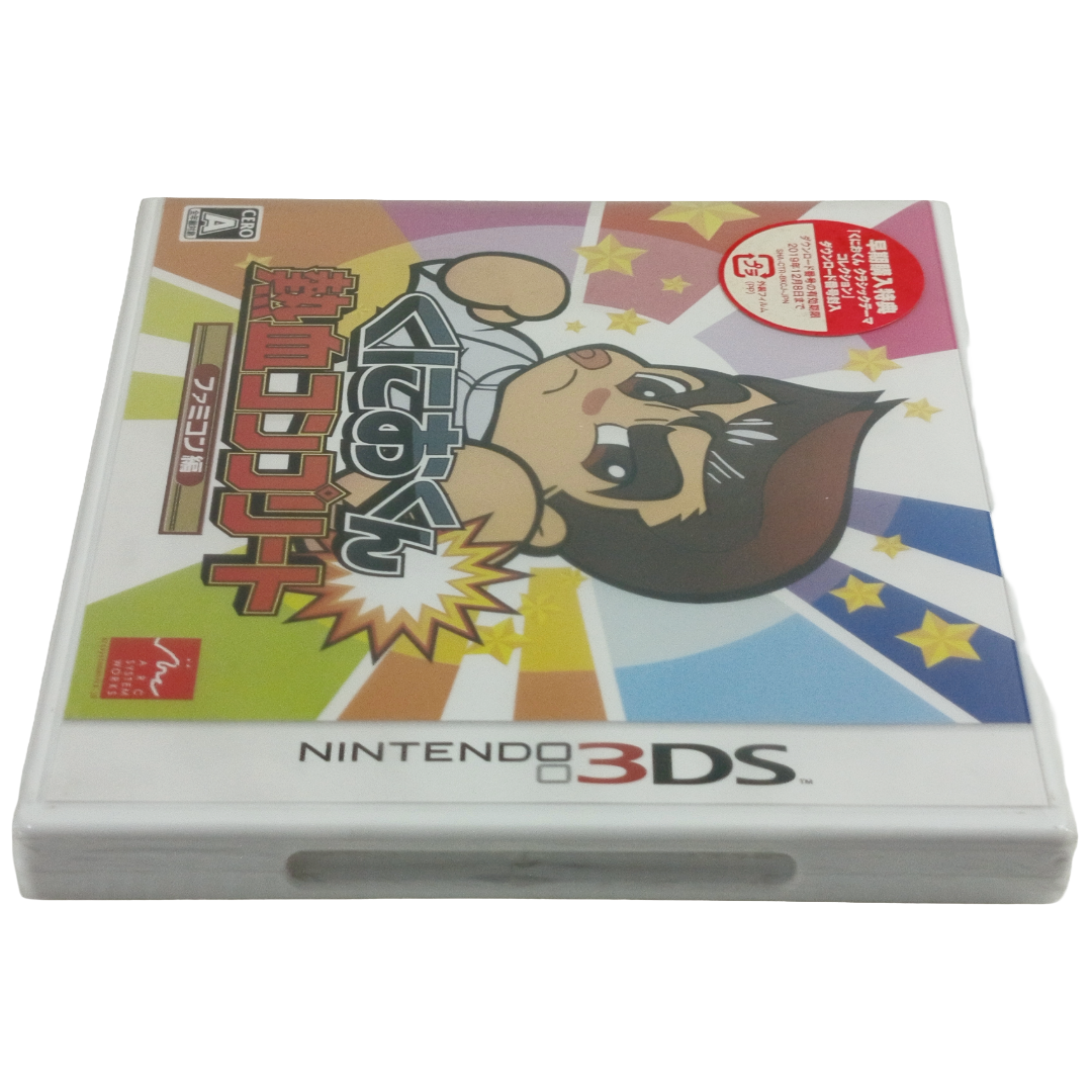 Nintendo 3DS Kunio-kun Nekketsu Complete: Famicom Hen (NEW, JPN Ver)