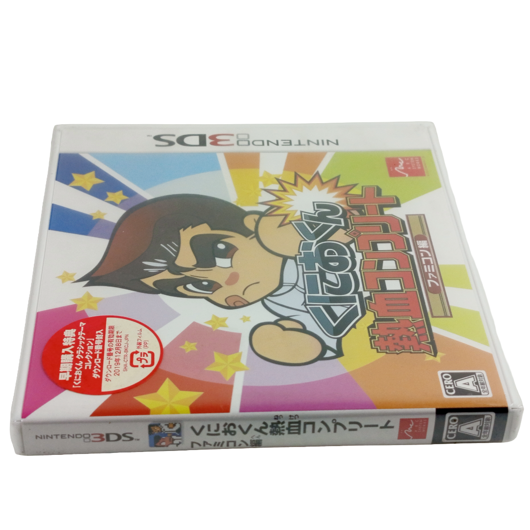 Nintendo 3DS Kunio-kun Nekketsu Complete: Famicom Hen (NEW, JPN Ver)