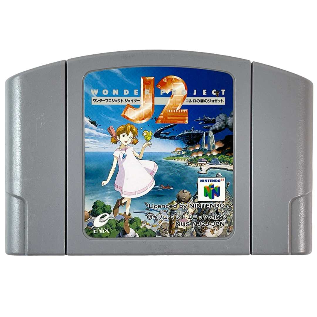 N64 Wonder Project J2 (JPN Ver, Loose Cartridge)