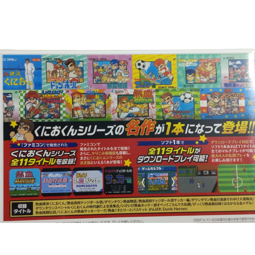 Nintendo 3DS Kunio-kun Nekketsu Complete: Famicom Hen (NEW, JPN Ver)