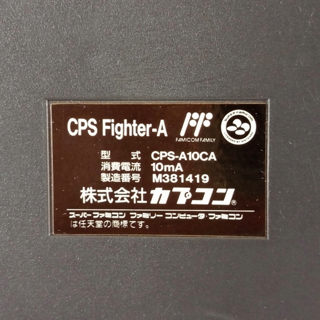 FC/SFC CACOM POWER STICK FIGHTER CPS FIGHTER-A CPS-A10CA w/ BOX