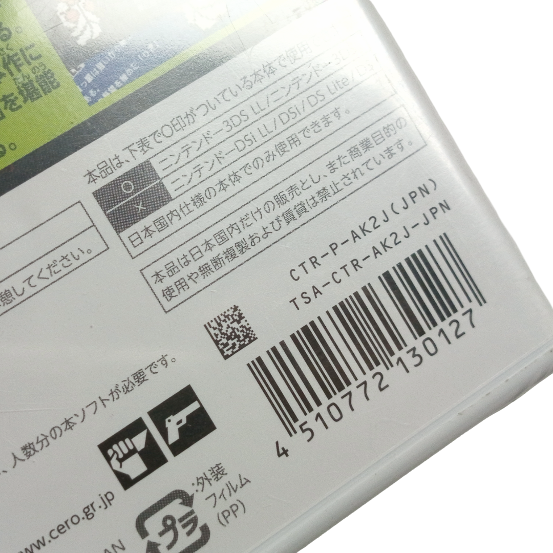 Nintendo 3DS Kunio Kun Nekketsu Kouha SP Brawl Concerto (New, JPN ver)