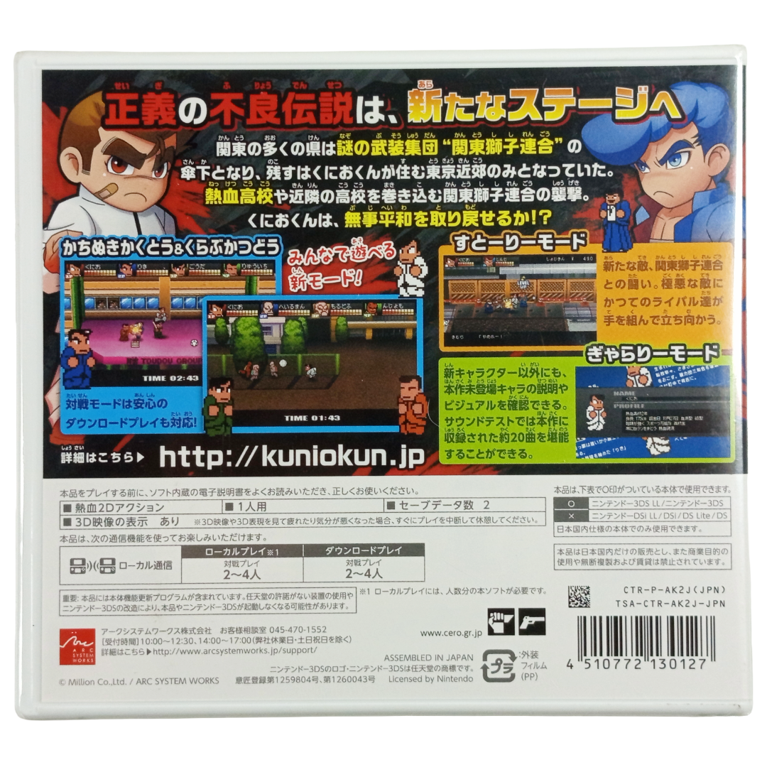 Nintendo 3DS Kunio Kun Nekketsu Kouha SP Brawl Concerto (New, JPN ver)