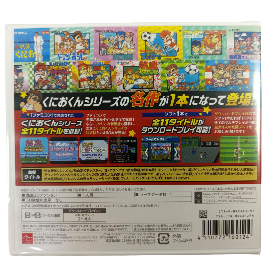 Nintendo 3DS Kunio-kun Nekketsu Complete: Famicom Hen (NEW, JPN Ver)