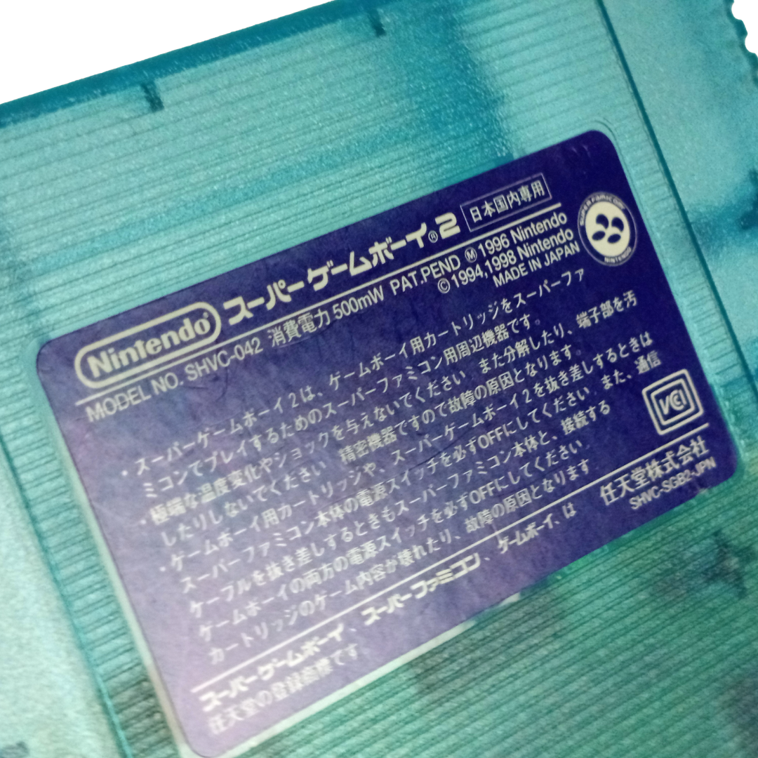 SFC Super GameBoy 2 Cartridge SHVC-042 (JPN Ver) A
