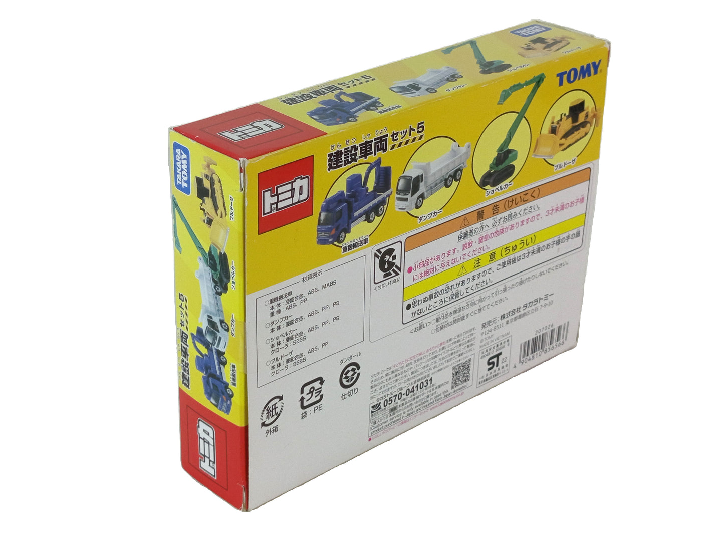 TOMICA TOMY CONSTRUCTION CAR SET 5