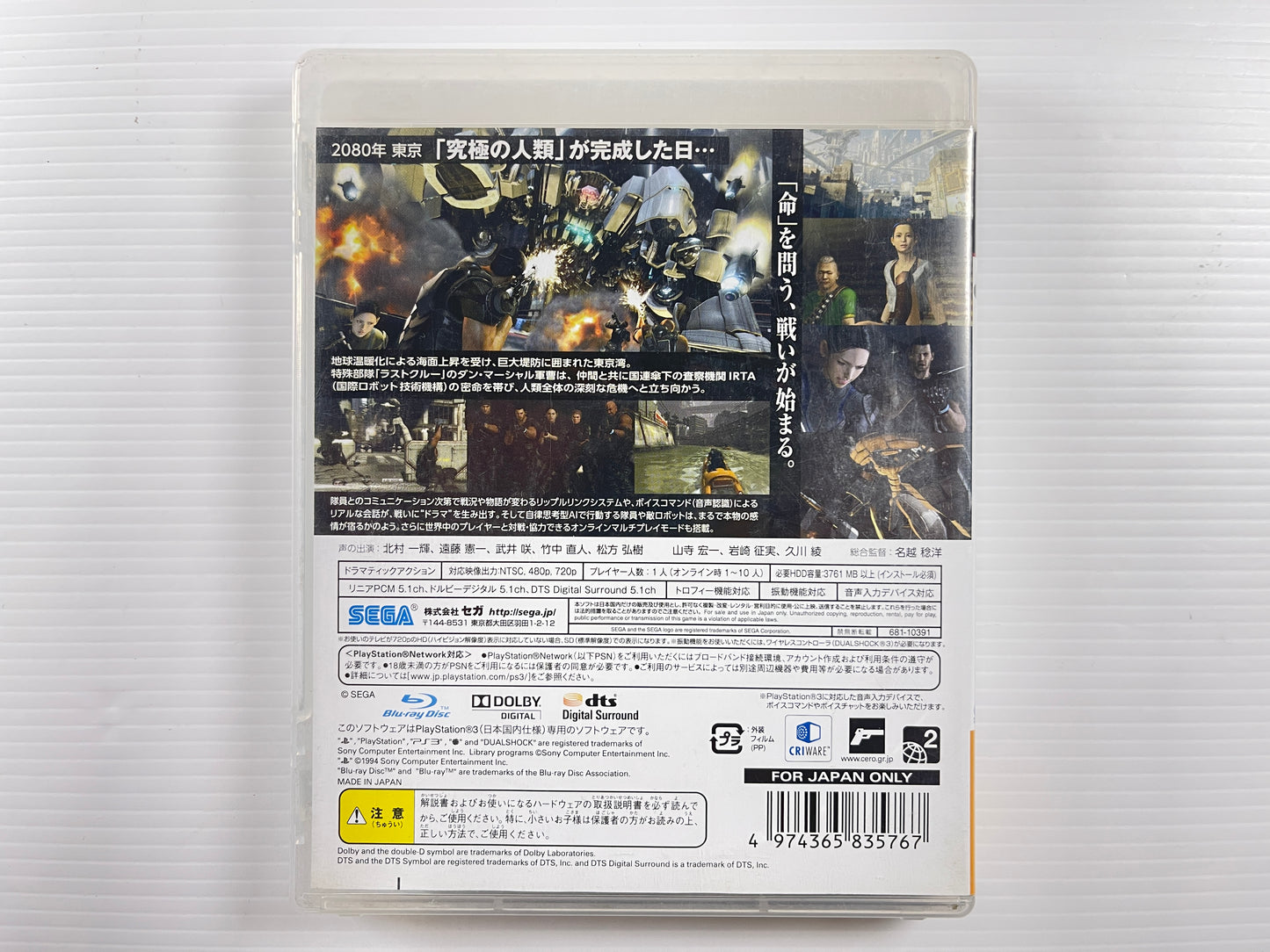 PS3 Binary Domain (JPN Ver)