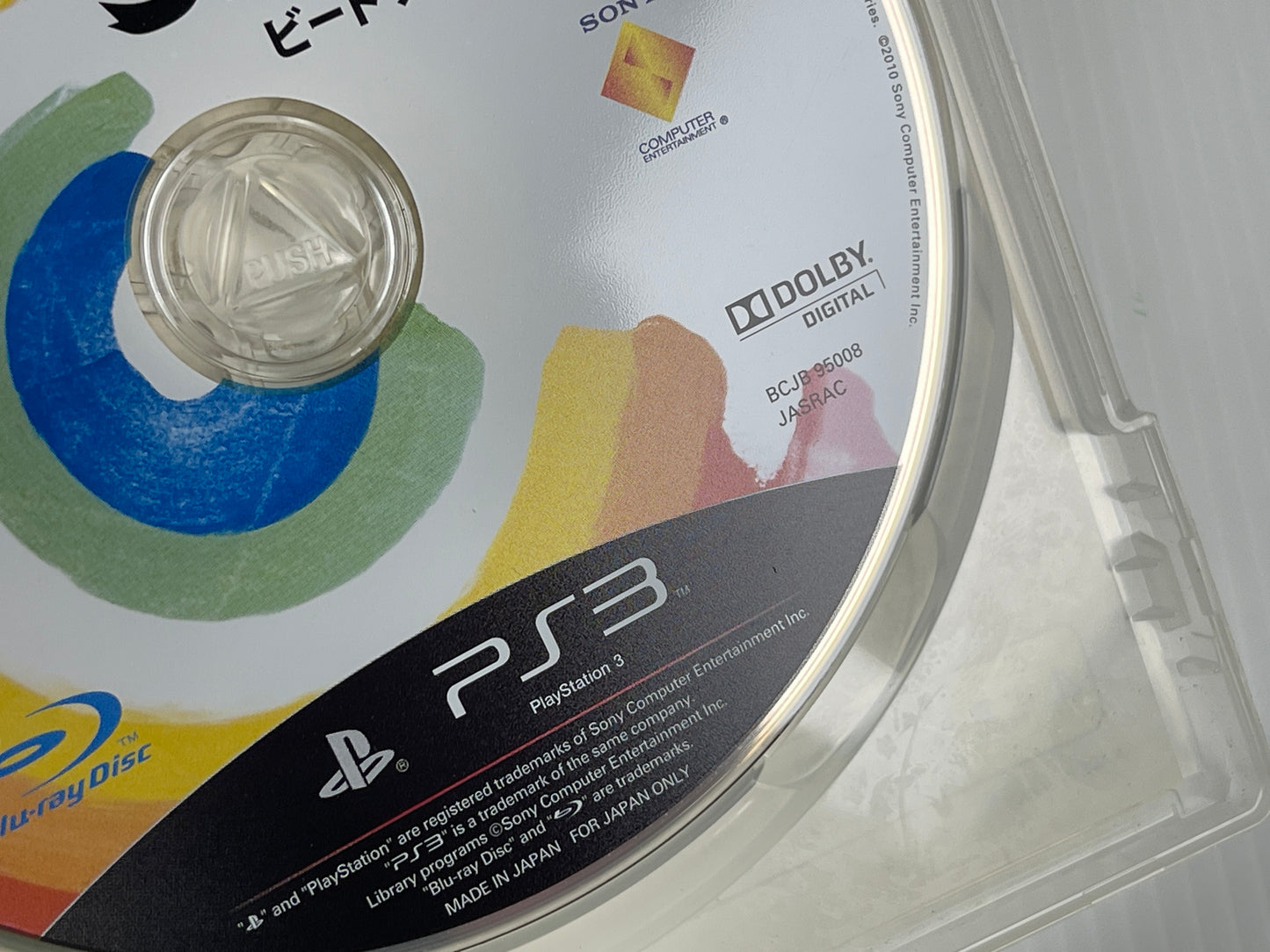 PS3 Move Beat Sketch! (JPN Ver)