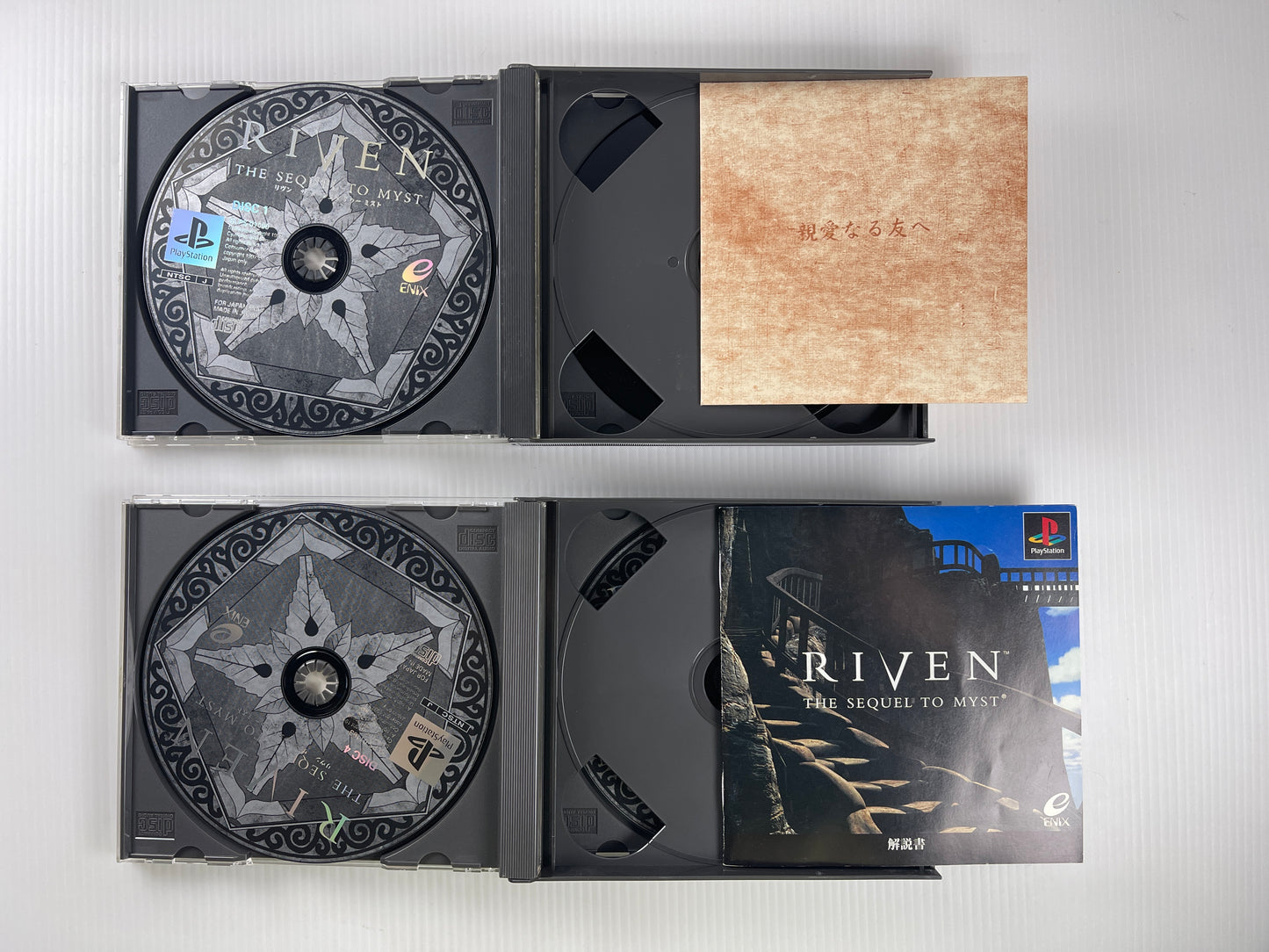 PS1 Riven: The Sequel to Myst (JPN Ver)