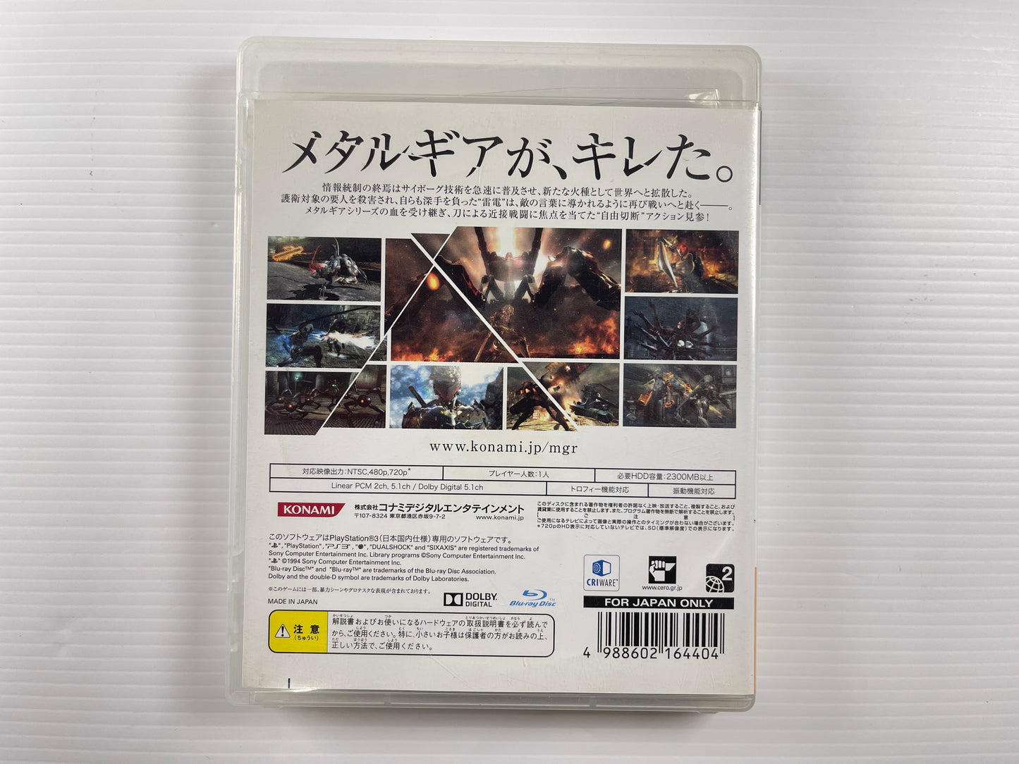PS3 Metal Gear Rising: Revengeance (JPN Ver)