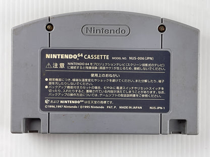N64 Tamagotchi: Minna de Tamagotchi World Bandai (JPN Ver, Loose Cartridge)