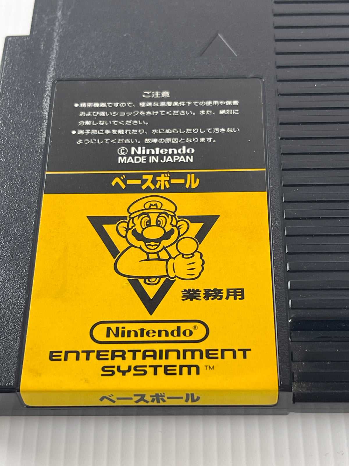 Famicom Baseball Cartridge (FamicomBox ver, Cartridge Only)