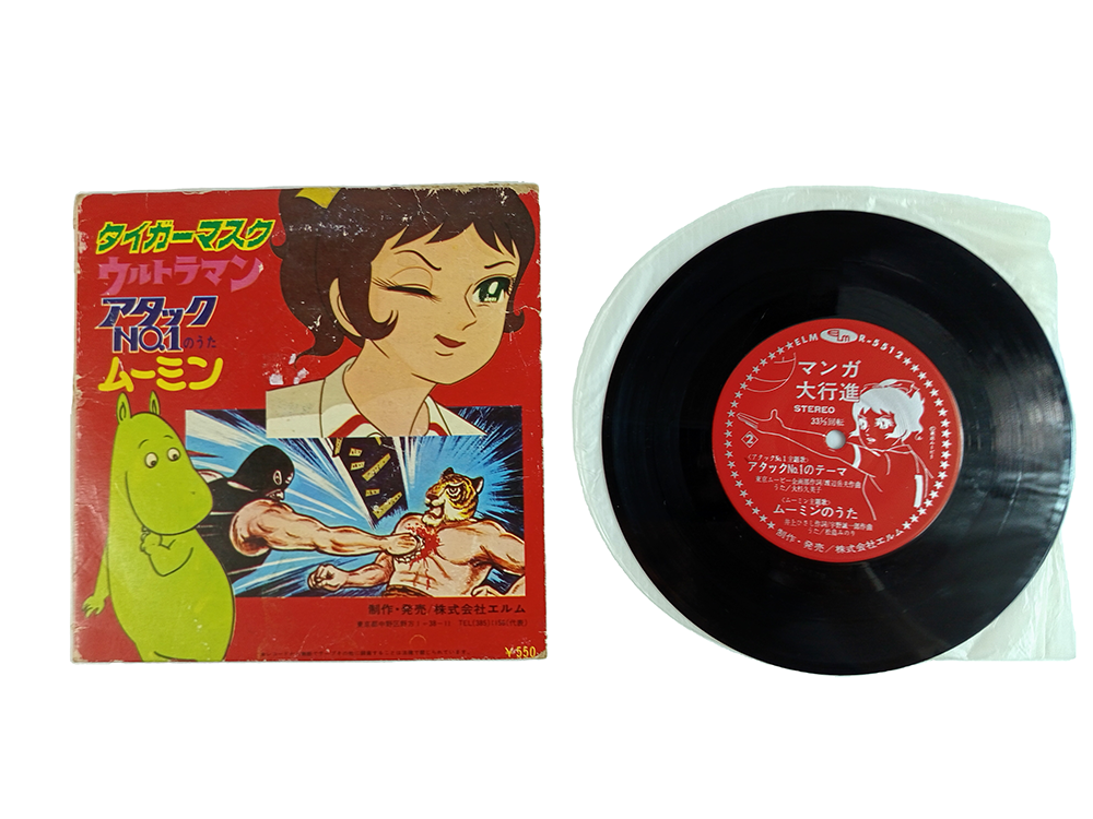 ELM Tiger Mask Ultraman Attack No.1 Moomin Record Vinyl (33 1/3 RPM)