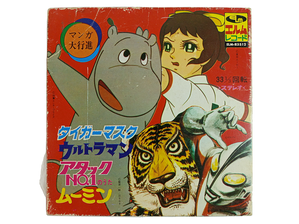 ELM Tiger Mask Ultraman Attack No.1 Moomin Record Vinyl (33 1/3 RPM)