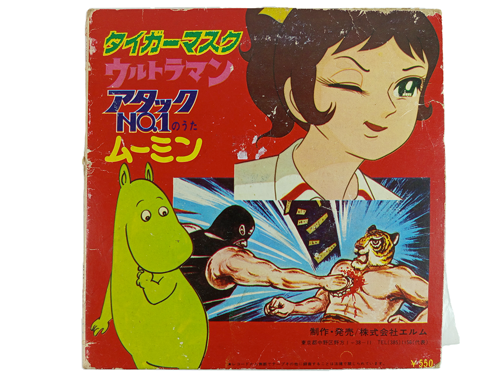 ELM Tiger Mask Ultraman Attack No.1 Moomin Record Vinyl (33 1/3 RPM)