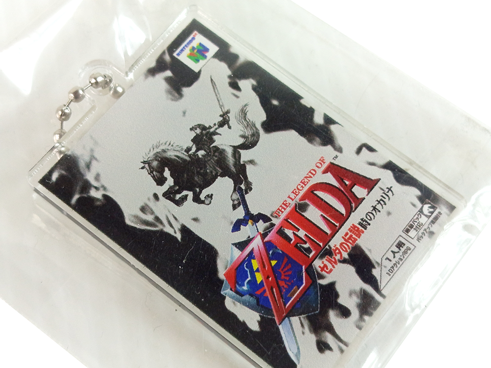 Nintendo N64 The Legend of Zelda: Ocarina of Time Keychain