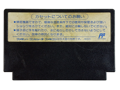 Nintendo Famicom Kunio Kun Nekketsu Kakutou Densetsu (JPN Ver, Loose Cartridge)