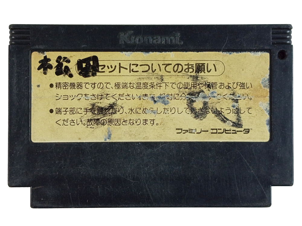 FC The Goonies (JPN Ver, Loose Cartridge)